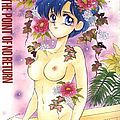 anime hentai sukebe ecchi urabon 1066