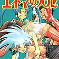 anime hentai sukebe ecchi urabon 1222
