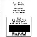 angel pain 49