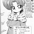 anime manga dx chuka zanmai 25