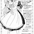 anime manga doujinshi specialist maid-tai 03