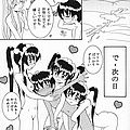 anime manga doujinshi specialist maid-tai 25
