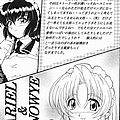 anime manga doujinshi specialist maid-tai 26