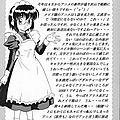 anime manga doujinshi specialist maid-tai 27